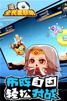 全民星联萌(1)