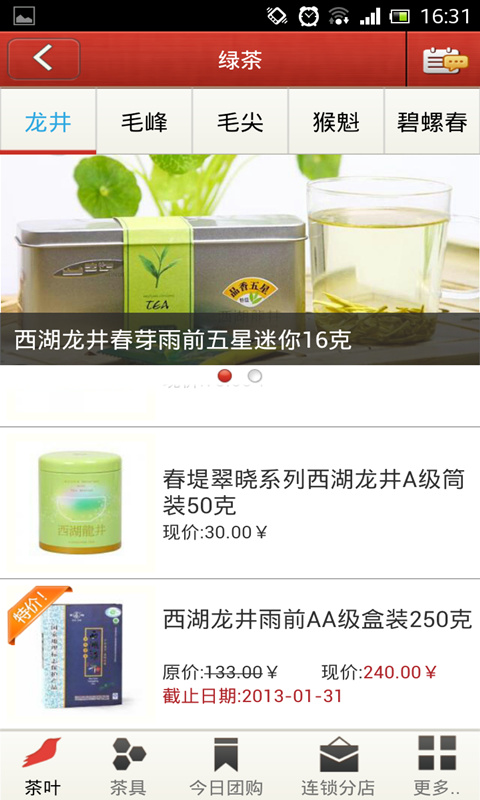 易茶图2
