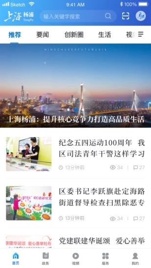 上海杨浦图2