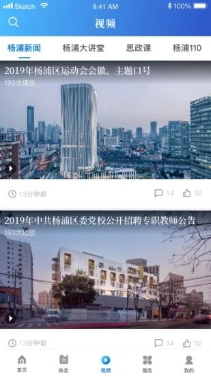 上海杨浦图4