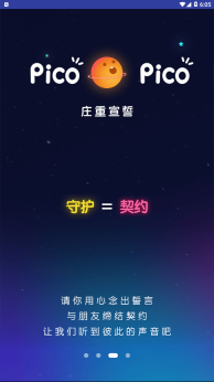 PicoPico图3