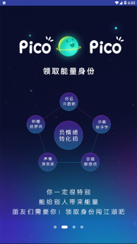 PicoPico图2