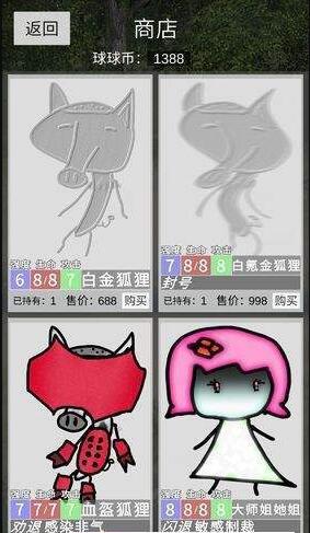 冷漠空想记(3)