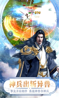 魔法之光之武林豪侠传截图2
