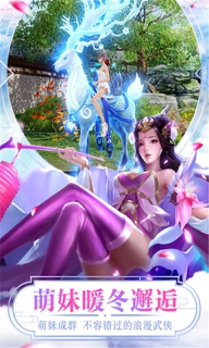 魔法之光之武林豪侠传截图4