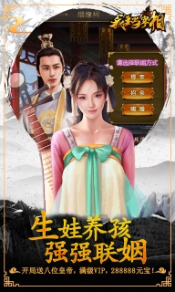 我要当宰相商城版