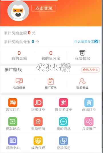 多省点图3