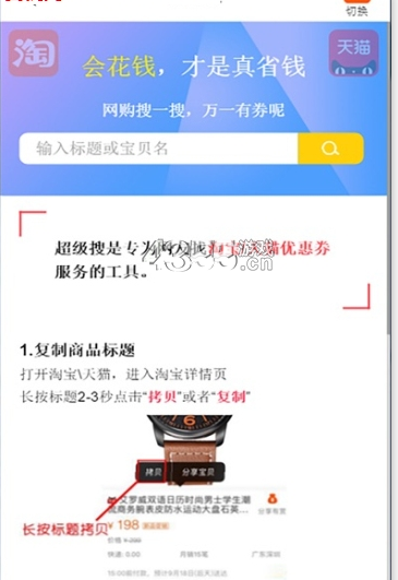 多省点图4