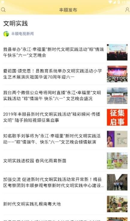 丰顺发布(3)