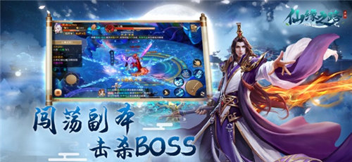 仙缘之路图1
