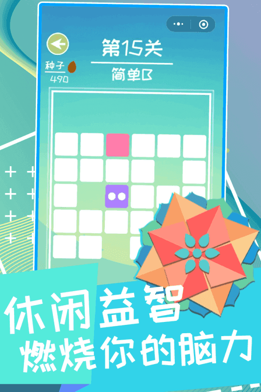 两笔开花图1