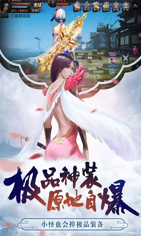 九界伏魔录BT版图4