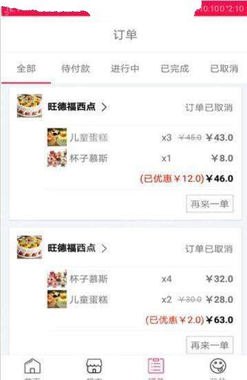 今爆图2