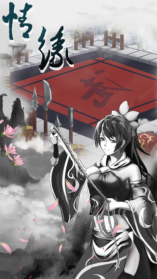 修仙江湖：明日王者