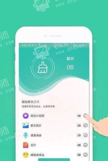 一键爱清理图3