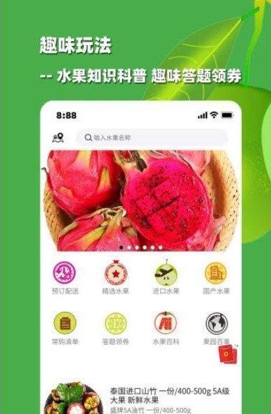 嗡啊果园图3