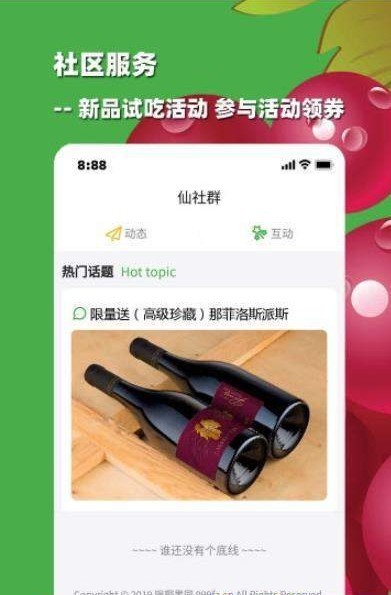 嗡啊果园图1