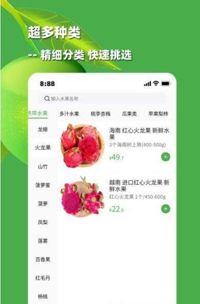 嗡啊果园图2