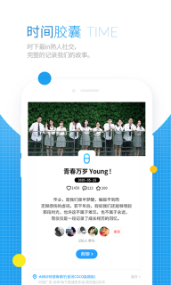 时间说图3