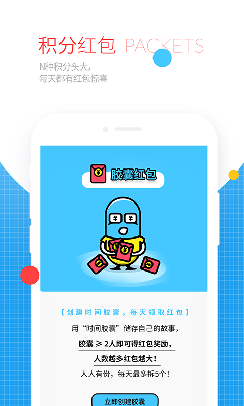 时间说图4