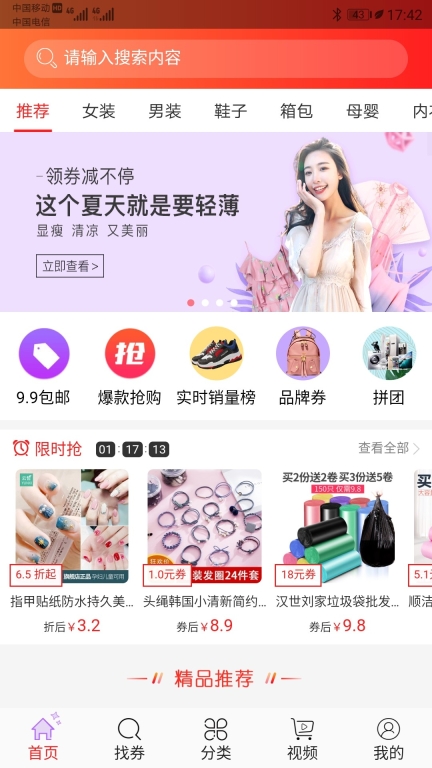 蜜桃券(1)