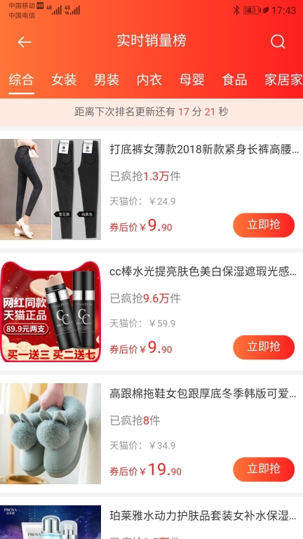 蜜桃券(4)