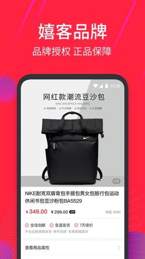 嬉客图2