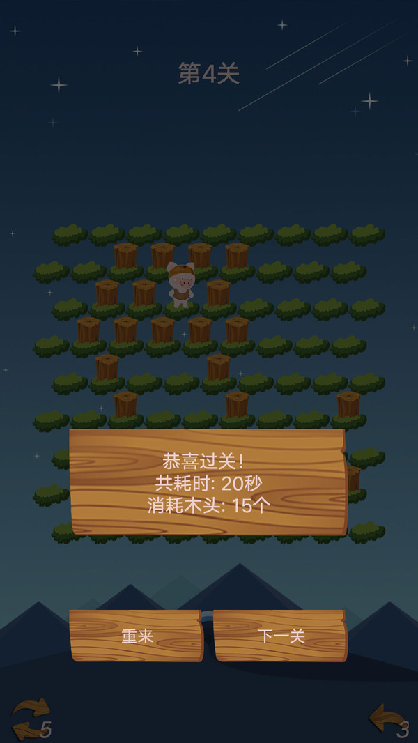 诱捕小猪图2