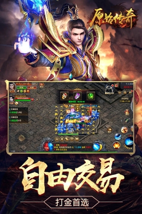 原始传奇高爆版图3