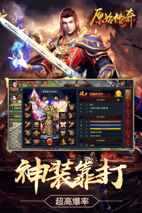 原始传奇高爆版图4