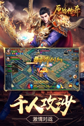 原始传奇高爆版图2