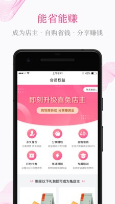 喜兔图4