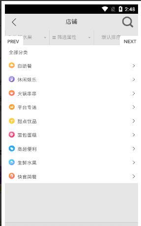意外卖图4