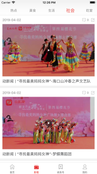 看彝良图3