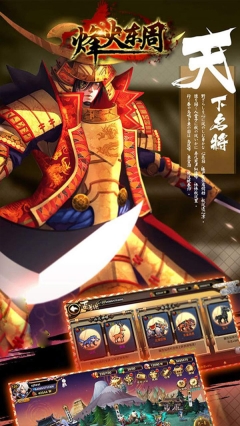 烽火东周图3