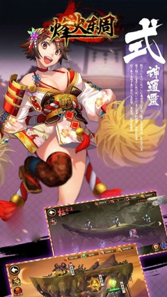 烽火东周图1