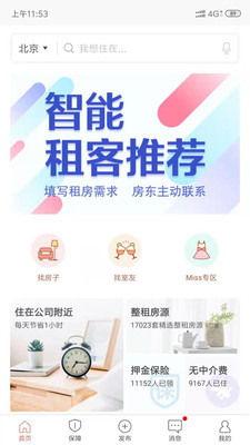 趣租房图3