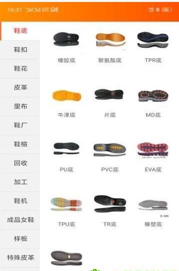全球鞋邦图3