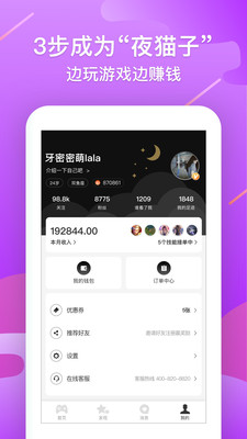 夜猫电竞图4