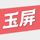秀美玉屏 V1.8.0