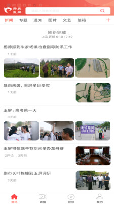 秀美玉屏图2