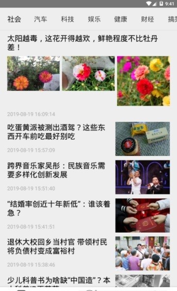 深夜资讯图3