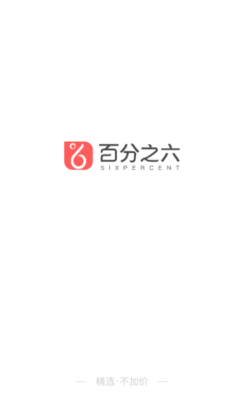 百分之六图3