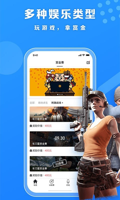 小虎电竞图2