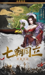 百将天下图2