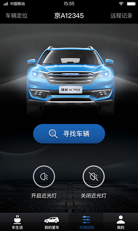 捷途汽车图4