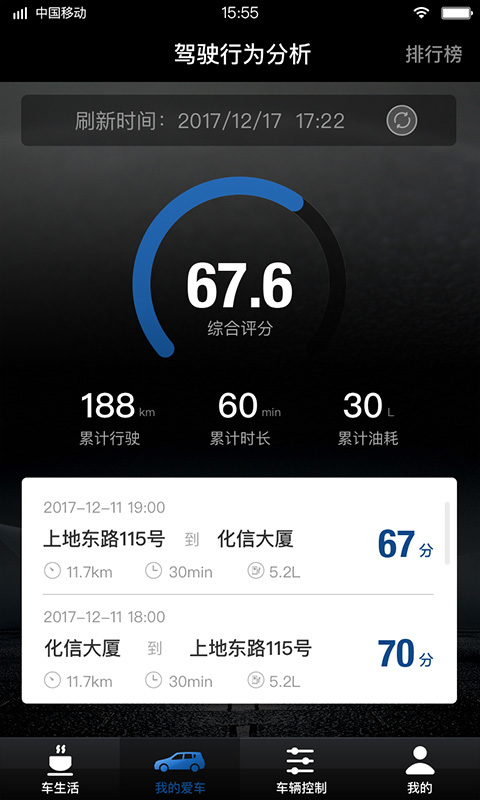 捷途汽车图2