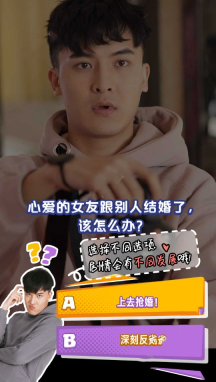 暖男大作战图1