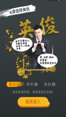 暖男大作战图4