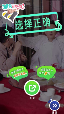 暖男大作战图5